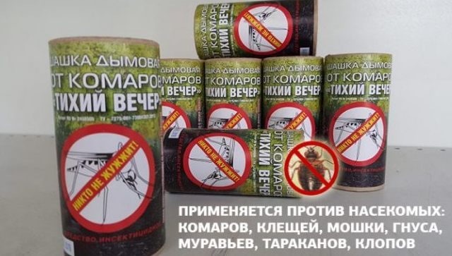 тихий вечер от клопов